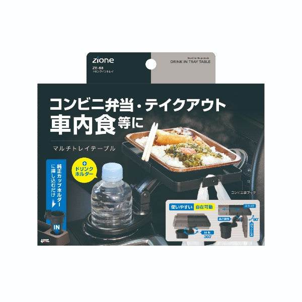 VISOA DRINKS IN TRAY 120×190mm ZE68 BLACK - Britannic Trade