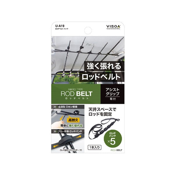 VISOA ROD BELT HARD U-A19 BLACK fishing accessory — photo 2
