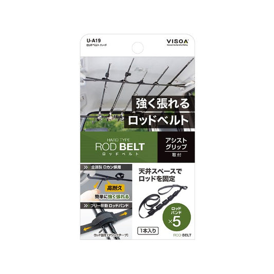 VISOA ROD BELT HARD U-A19 BLACK fishing accessory — photo 2