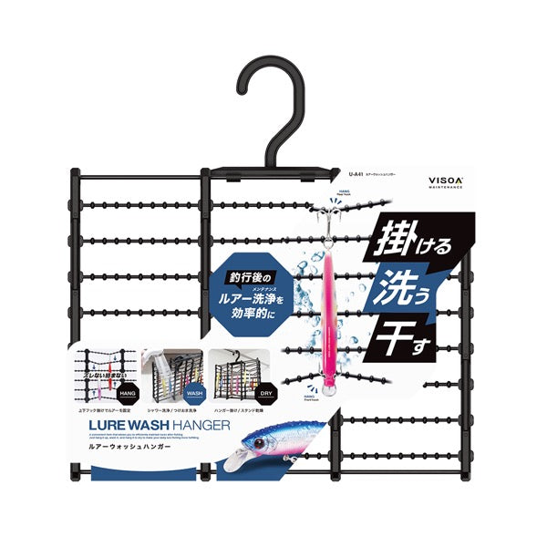 VISOA UA41 LURE WASH HANGER fishing accessory
