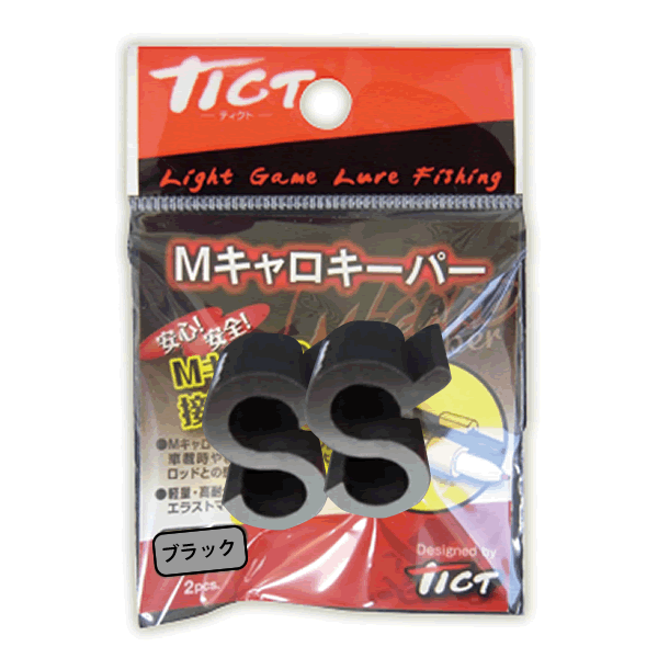 Tict M CARO KEEPER (2 pcs/pack) BLACK fishing terminal tackle