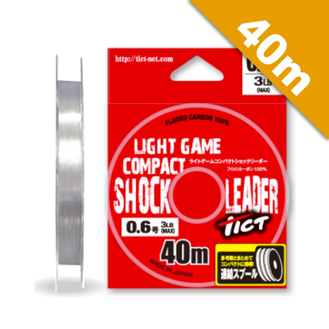 Tict LIGHT GAME COMPACT SHOCK LEADER #0.6 (3.0 lb) - 40m FLUORO CARBON fishing line