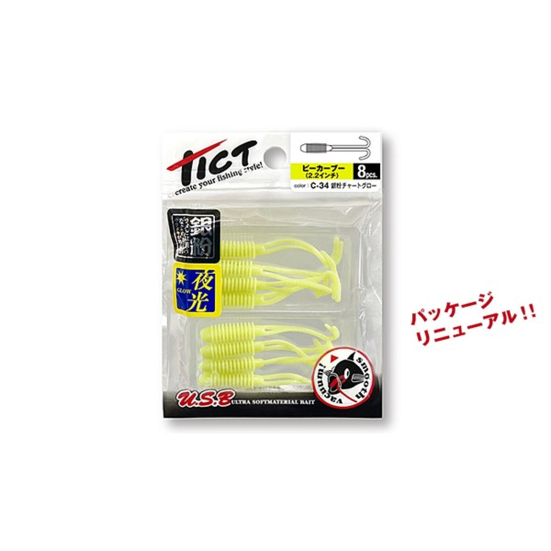 Tict BEE CARBOO 2.2" (8 pcs/pack) C-33 DORODORO SEI SHIRASU saltwater fishing lure — photo 3