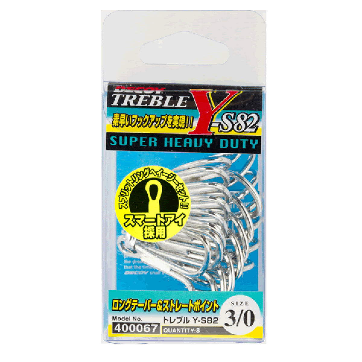 DECOY TREBLE #2/0 Y-S82 TIN