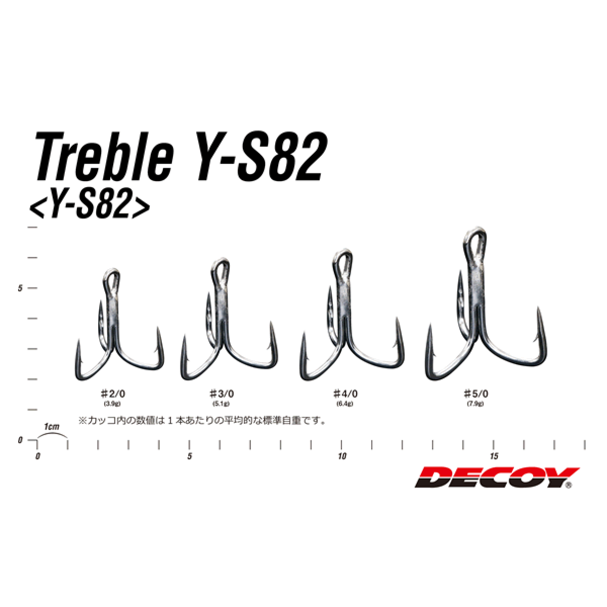 DECOY TREBLE #2/0 Y-S82 TIN