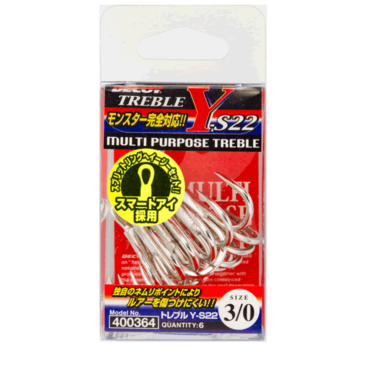 DECOY TREBLE #2/0 Y-S22 TIN