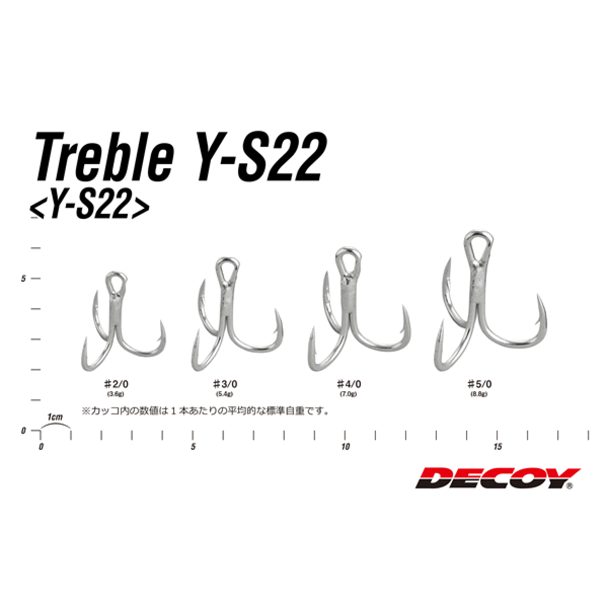 DECOY TREBLE #2/0 Y-S22 TIN