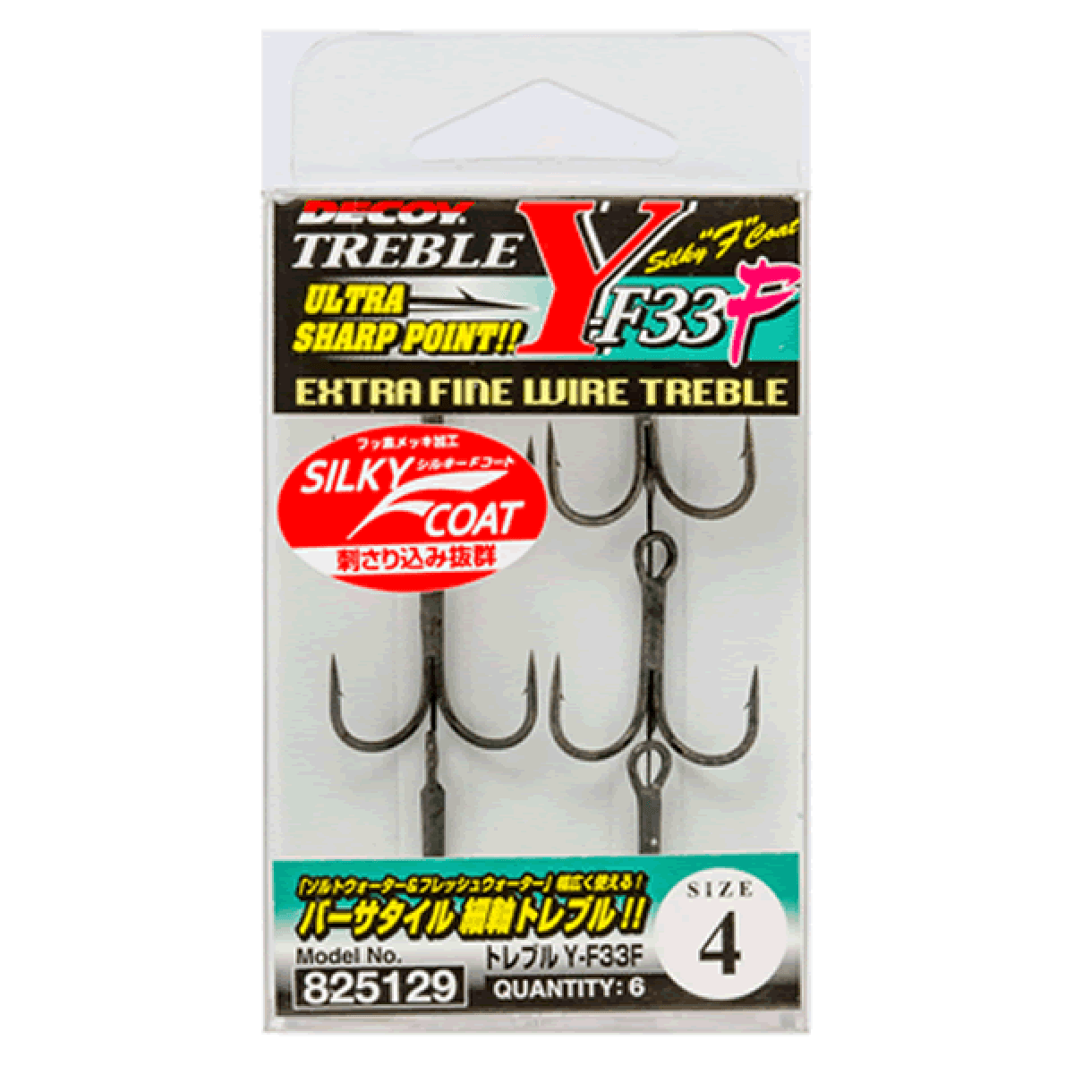 DECOY TREBLE Y-F33 #2/0 Y-F33F (6 pcs/pack) SILKY BLACK - Britannic Trade