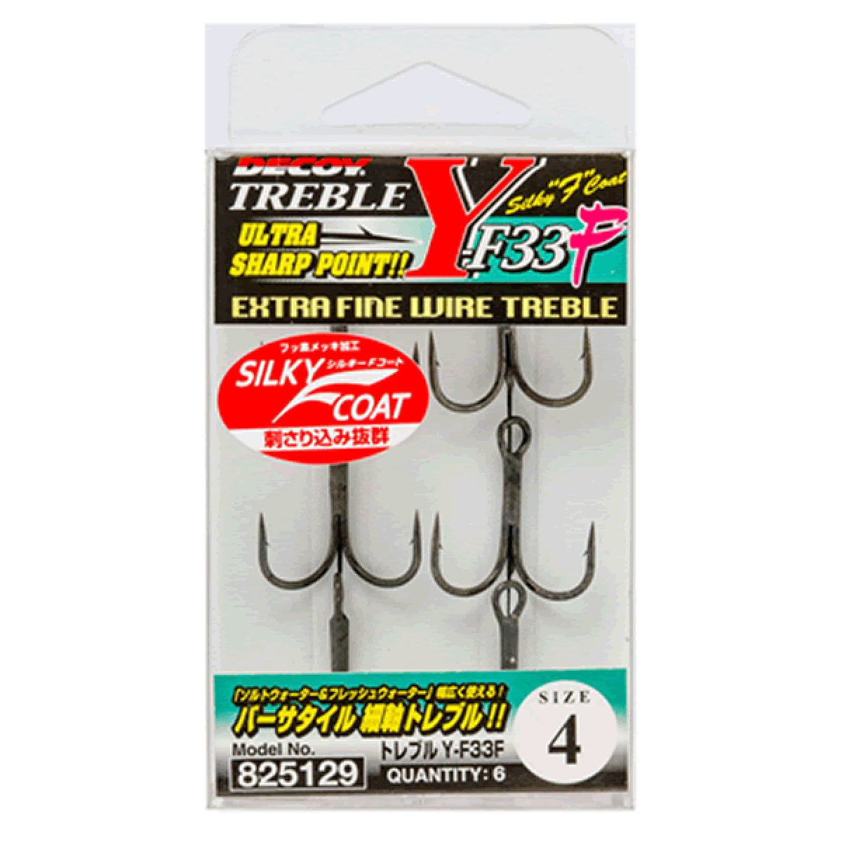 DECOY TREBLE Y-F33 #4/0 Y-F33F (4 pcs/pack) SILKY BLACK