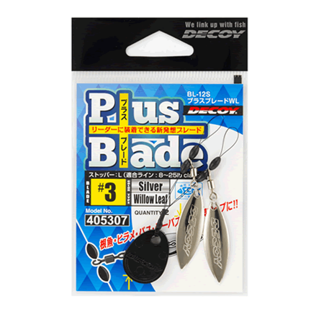 DECOY PLUS BLADE WL #3 BL-12 (2 pcs/pack) SILVER fishing terminal tackle