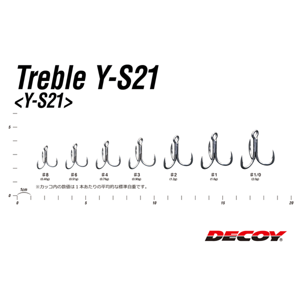 DECOY TREBLE Y-S21 #3 Y-S21 (6 pcs/pack) TIN