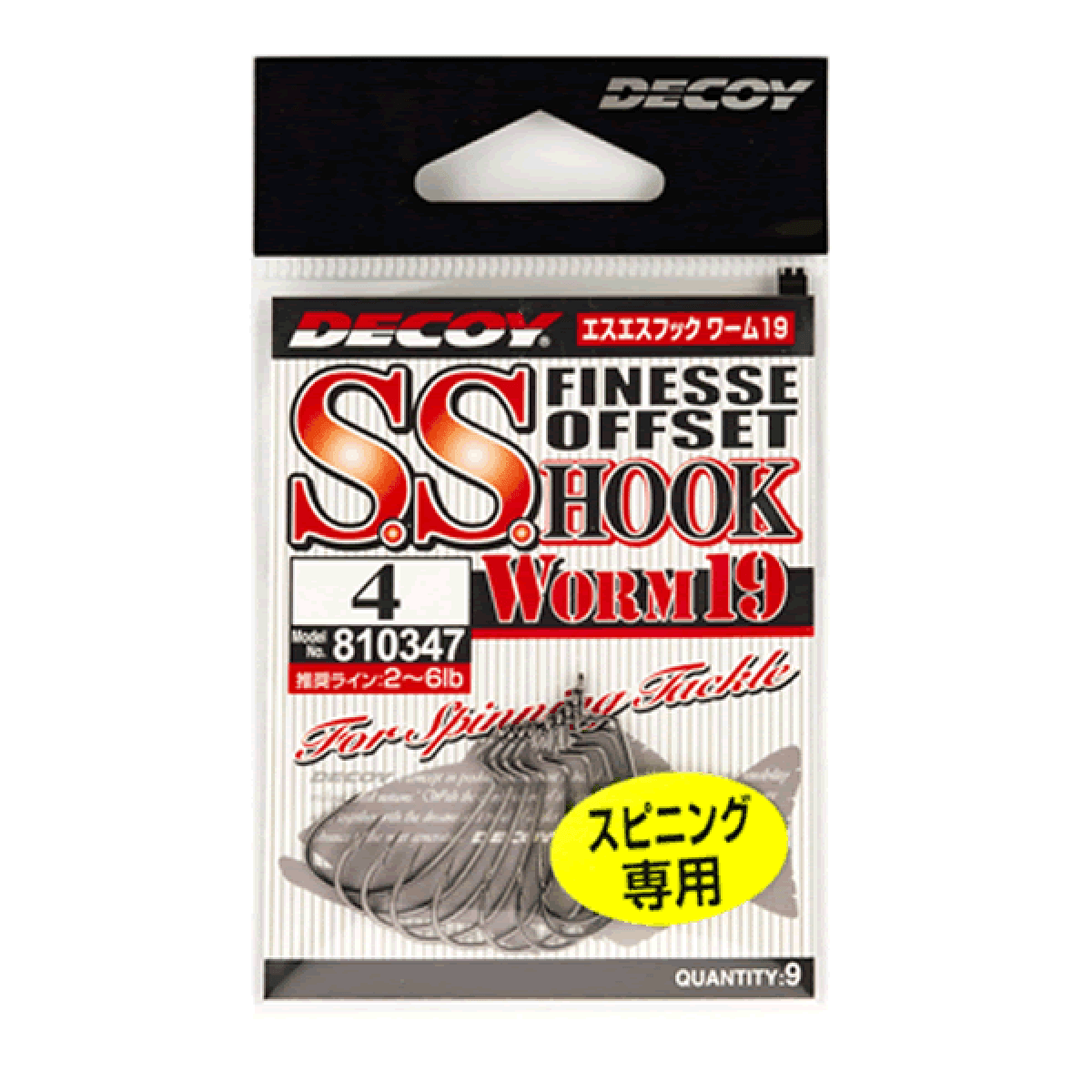 DECOY S.S.HOOK #2 Worm19 (9 pcs/pack) NS BLACK - Britannic Trade
