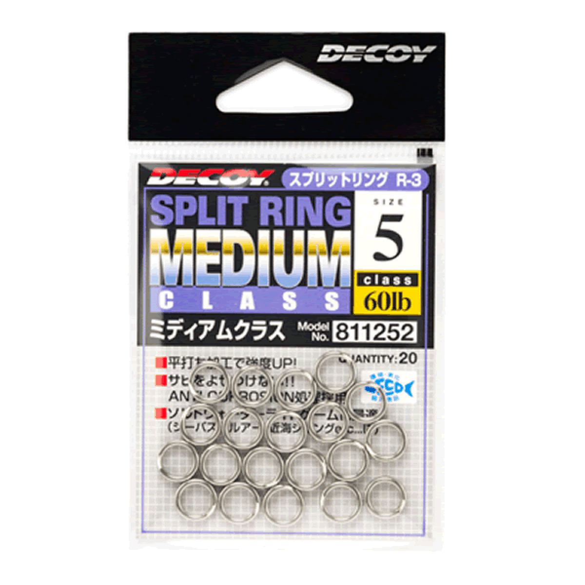 DECOY SPLIT RING MEDIUM CLASS #4 R-3 (20 pcs/pack) SILVER - Britannic Trade