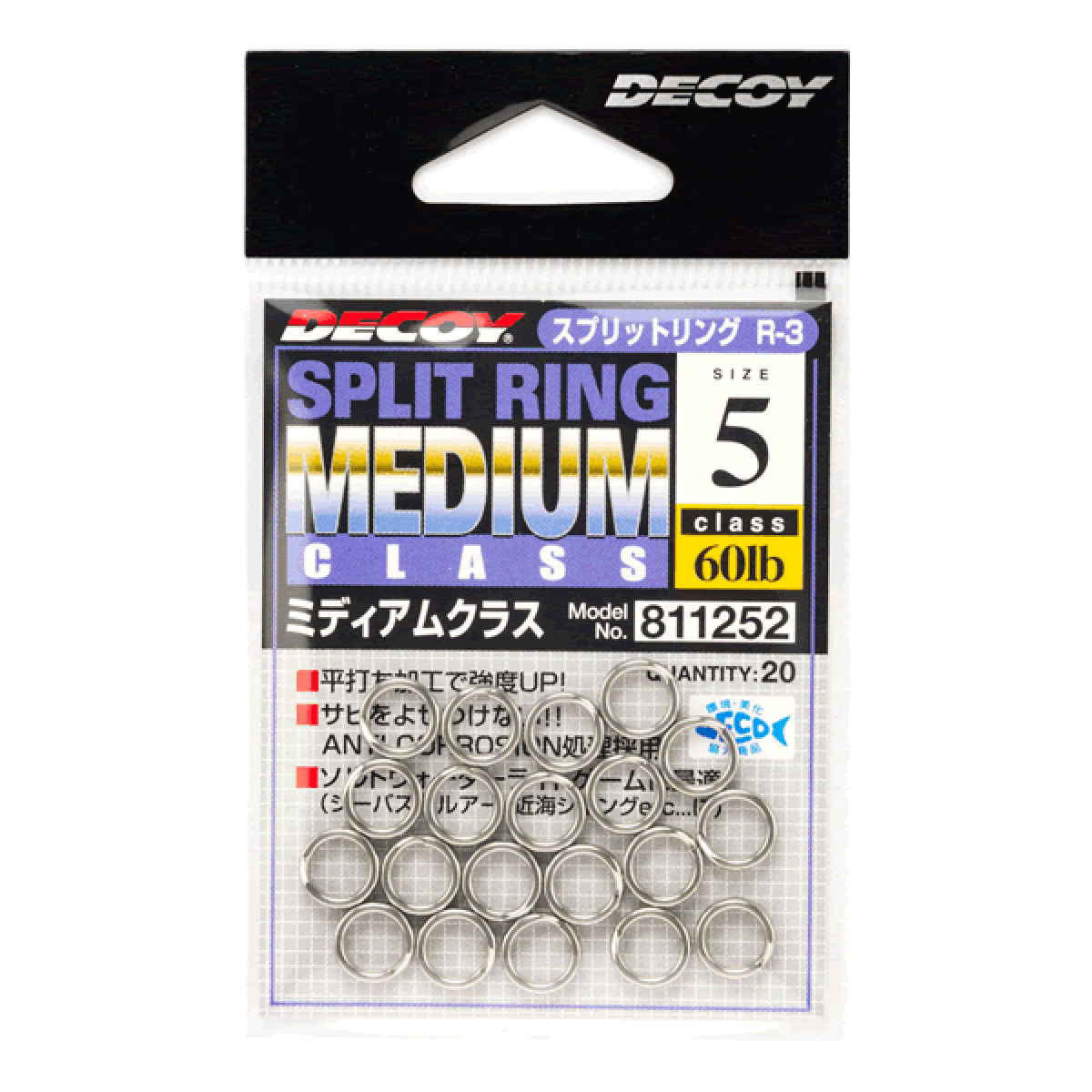 DECOY SPLIT RING MEDIUM CLASS #7 R-3 SILVER - Britannic Trade