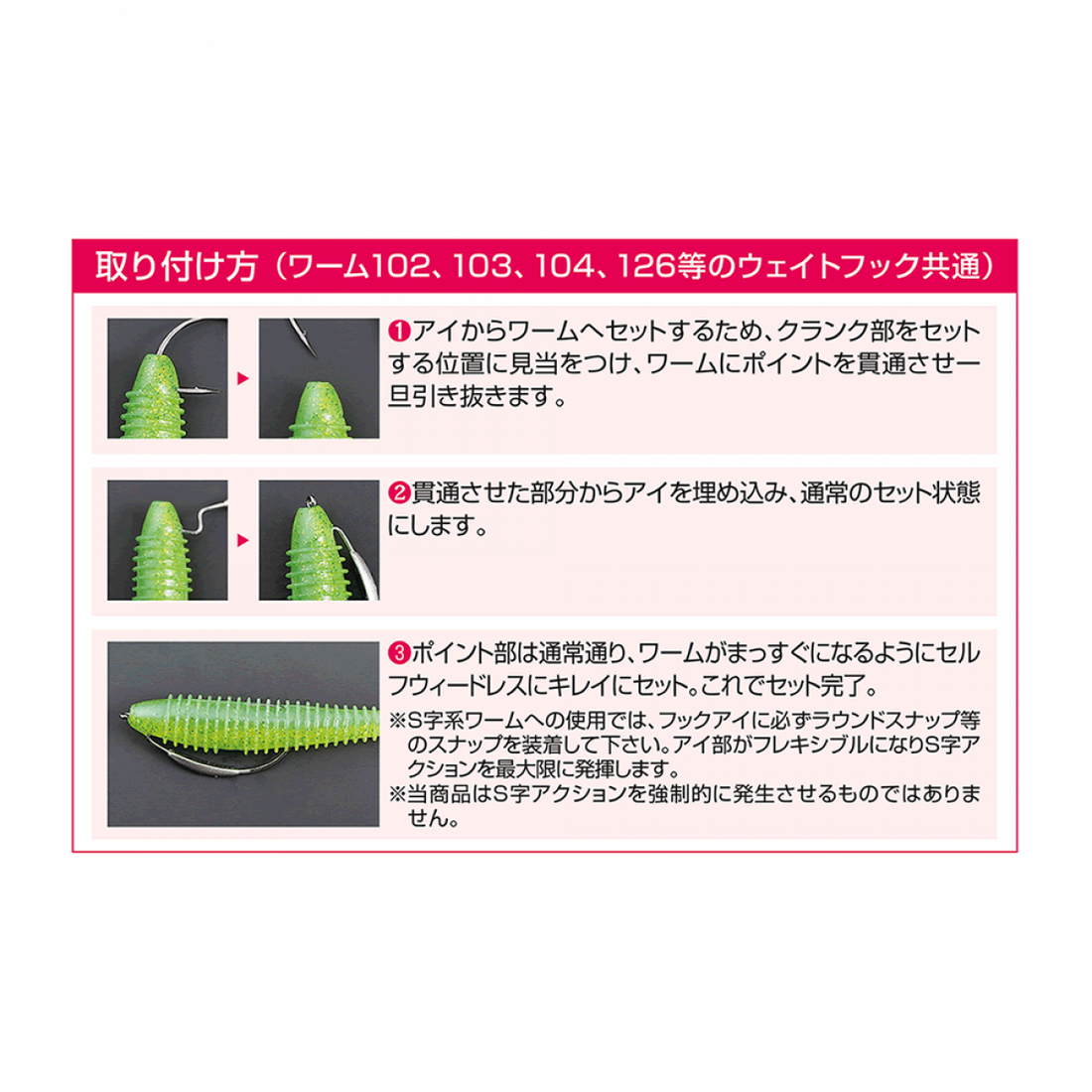 DECOY S SWITCHER #3/0 Worm102 (5 pcs/pack) NS BLACK
