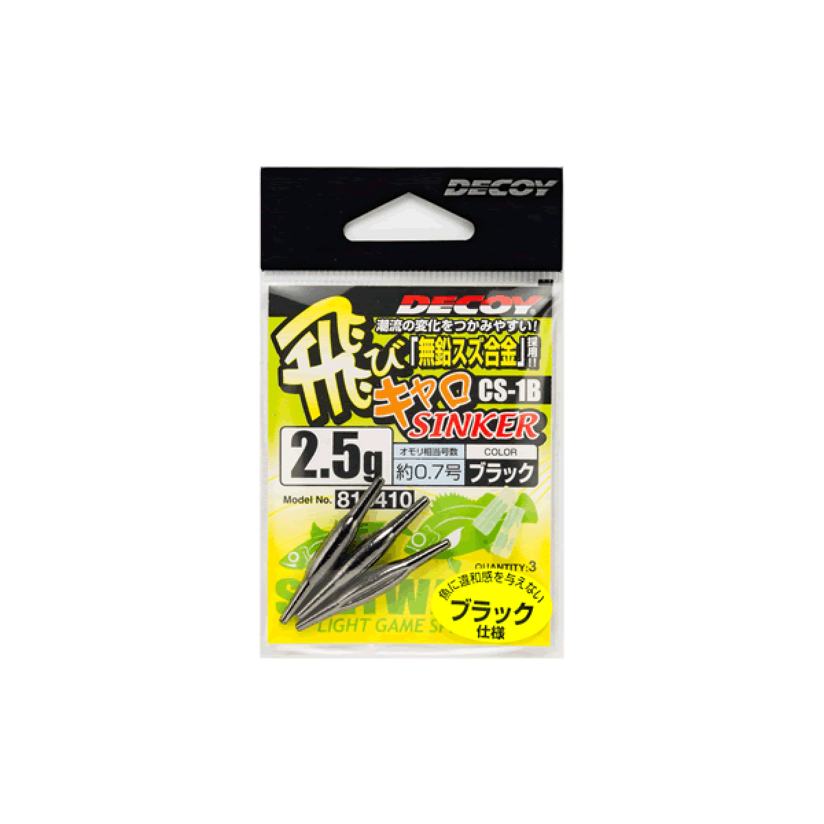 DECOY TOBICARO SINKER 3.5g CS-1 (2 pcs/pack) BLACK - Britannic Trade