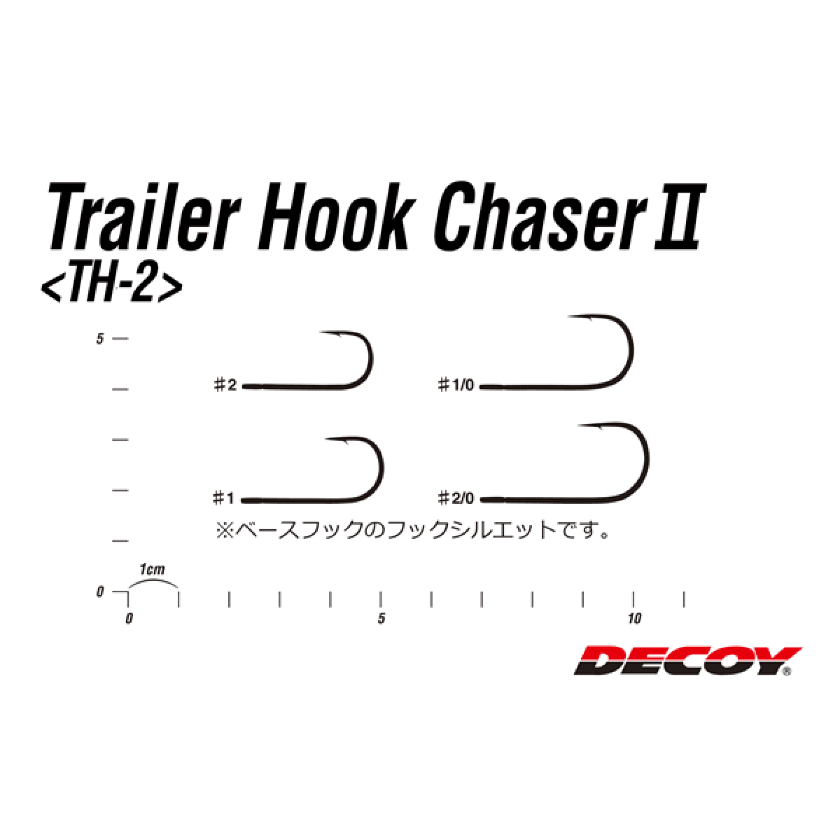 DECOY TRAILER HOOK CHASER II #2/0 TH-2 (6 pcs/pack) NS BLACK - Britannic Trade