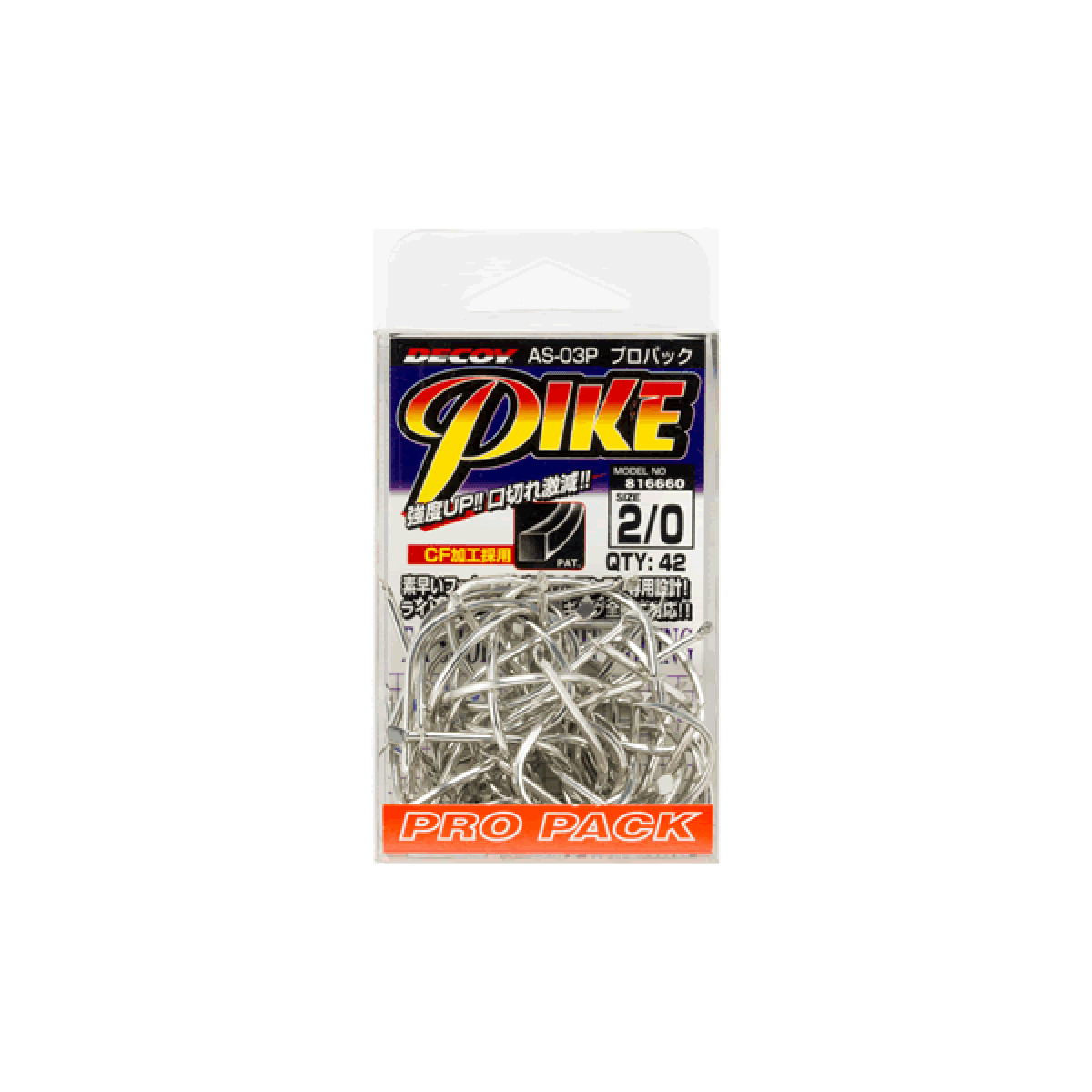 DECOY PIKE PROPACK #1 (60 pcs/pack) TIN (AQUA BLOCK) - Britannic Trade