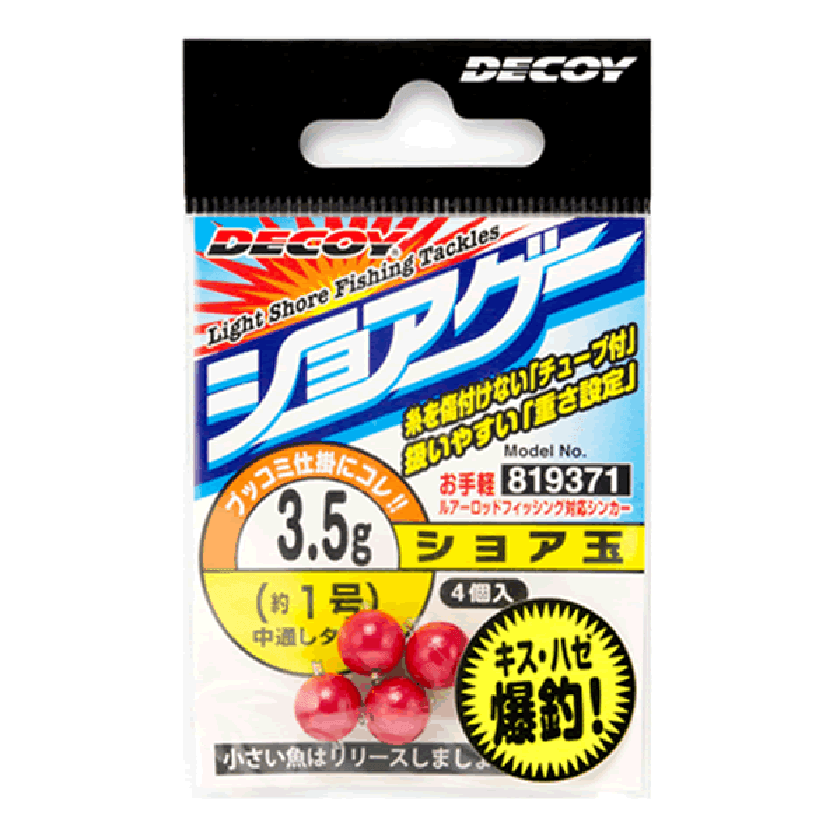 DECOY SHORE DAMA 7g SG-22 (3 pcs/pack) RED - Britannic Trade