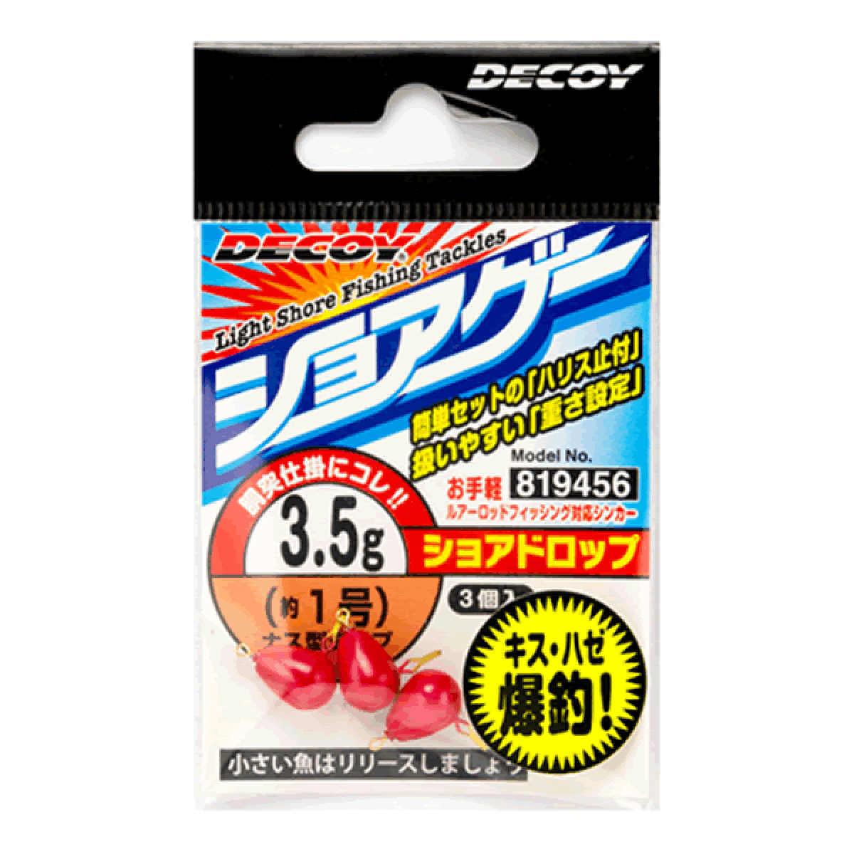 DECOY SHORE DROP 4.5g SG-23 (2 pcs/pack) RED - Britannic Trade