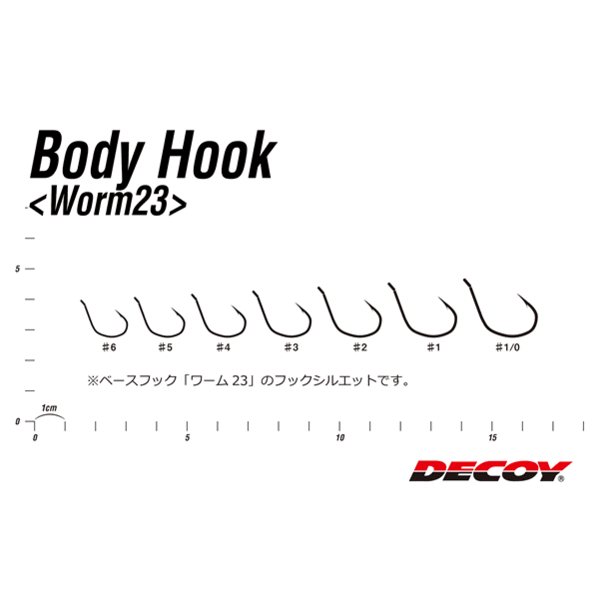 DECOY BODY GUARD #6 Worm107 (5 pcs/pack) NS BLACK - Britannic Trade