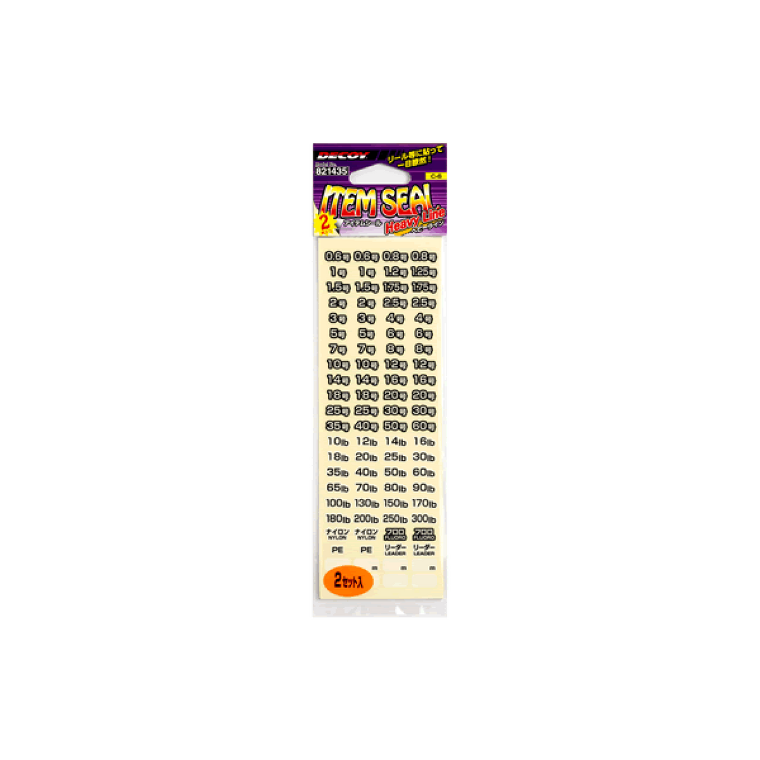 DECOY ITEM SEAL LIGHT LINE C-5 (2 pcs/pack) fishing terminal tackle