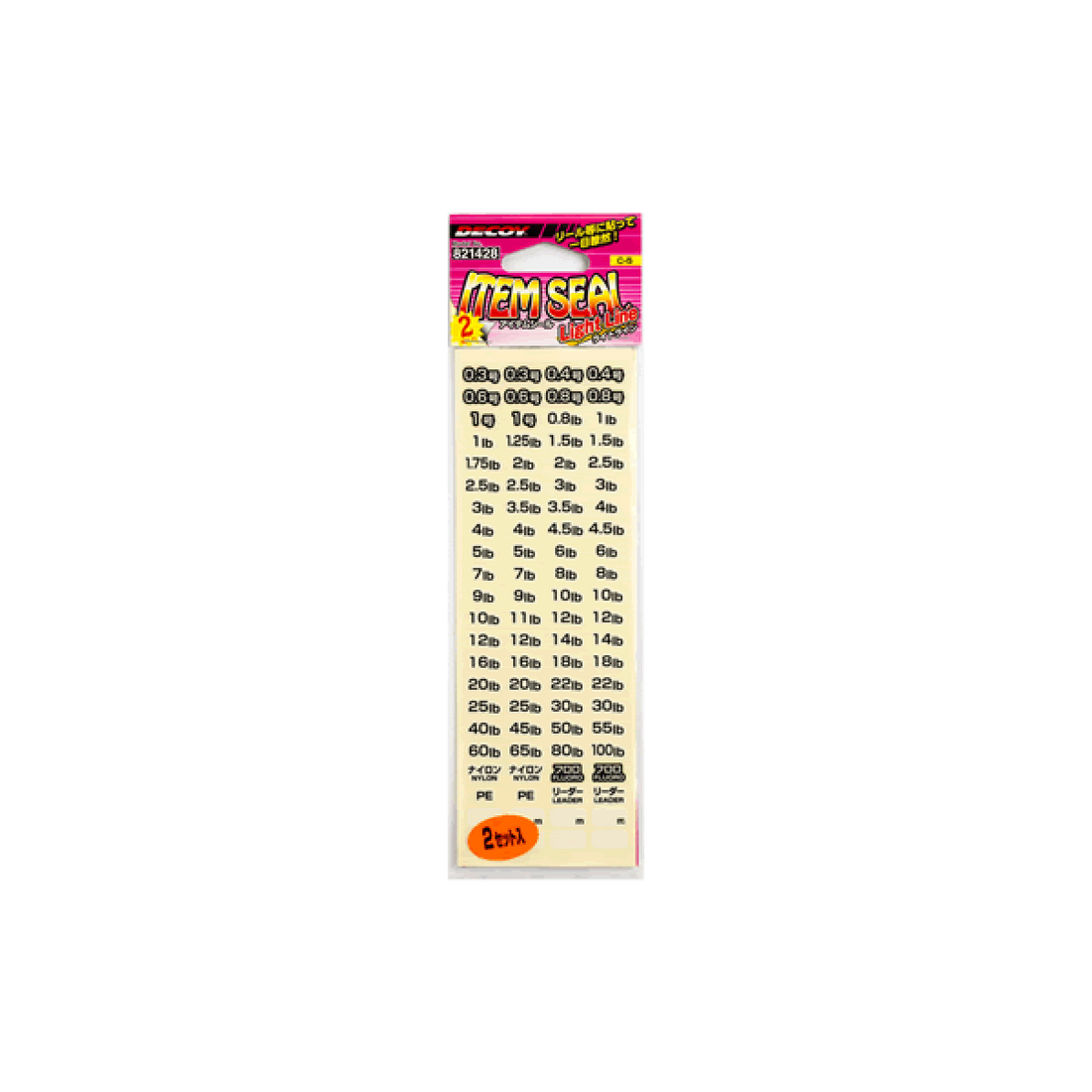 DECOY ITEM SEAL HEAVY LINE C-6 (2 pcs/pack) fishing terminal tackle
