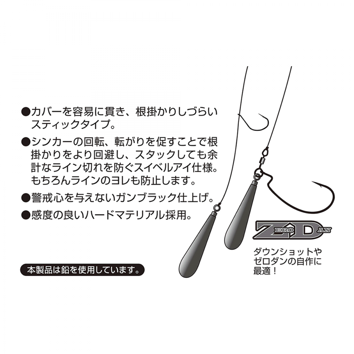 DECOY DECOY SINKER TYPE STICK 11g DS-6 (3 pcs/pack) GUN BLACK