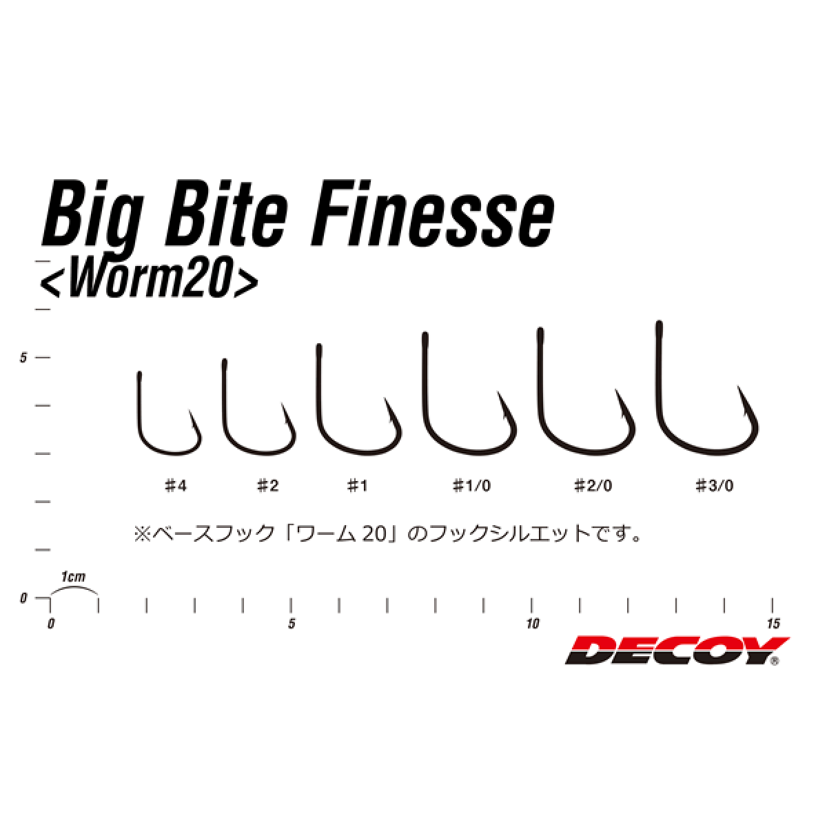 DECOY COVER FINESSE HD #2/0 Worm220 (4 pcs/pack) NS BLACK