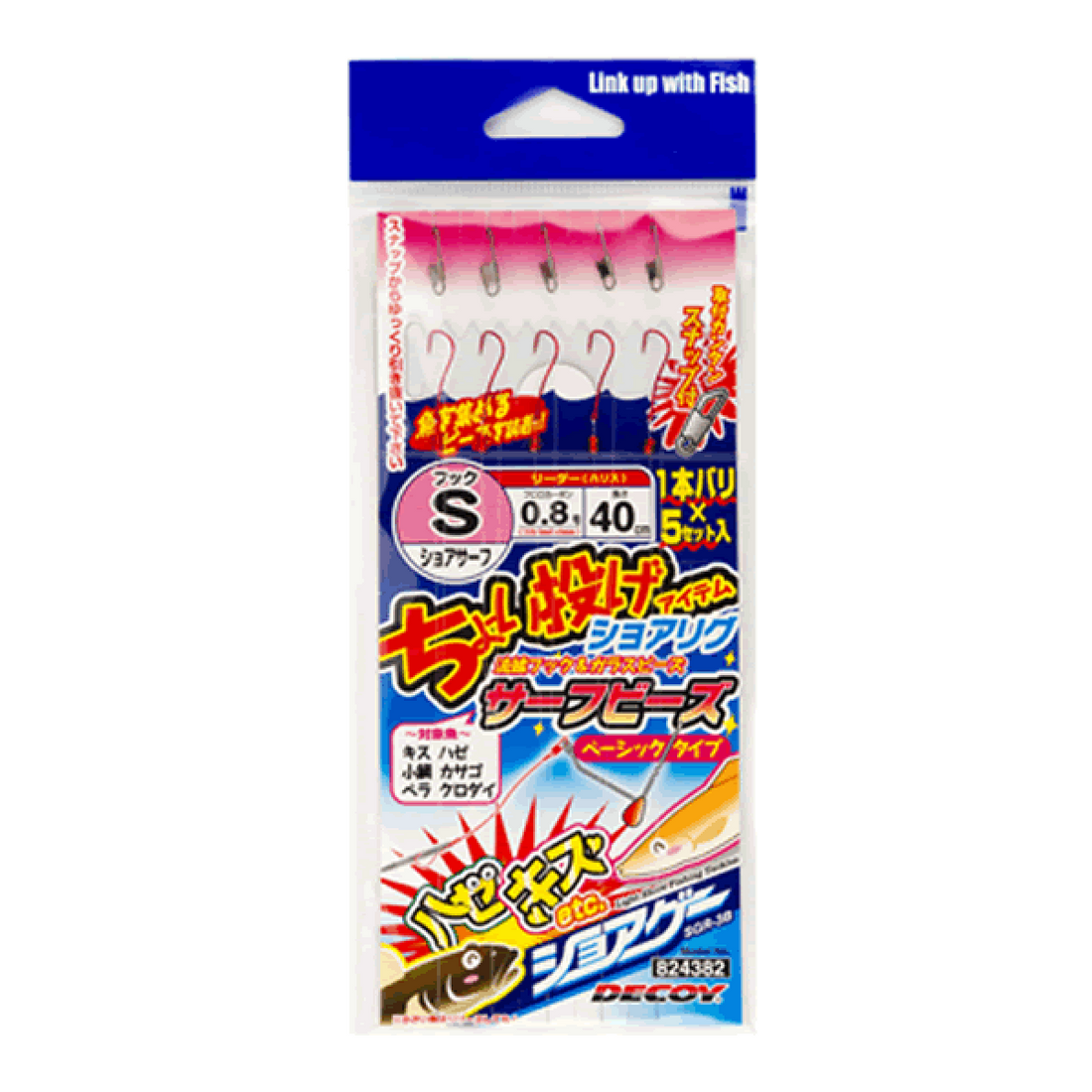 DECOY SHORE RIG SURF BEADS M SGR-3B (5 pcs/pack) RED fishing terminal tackle
