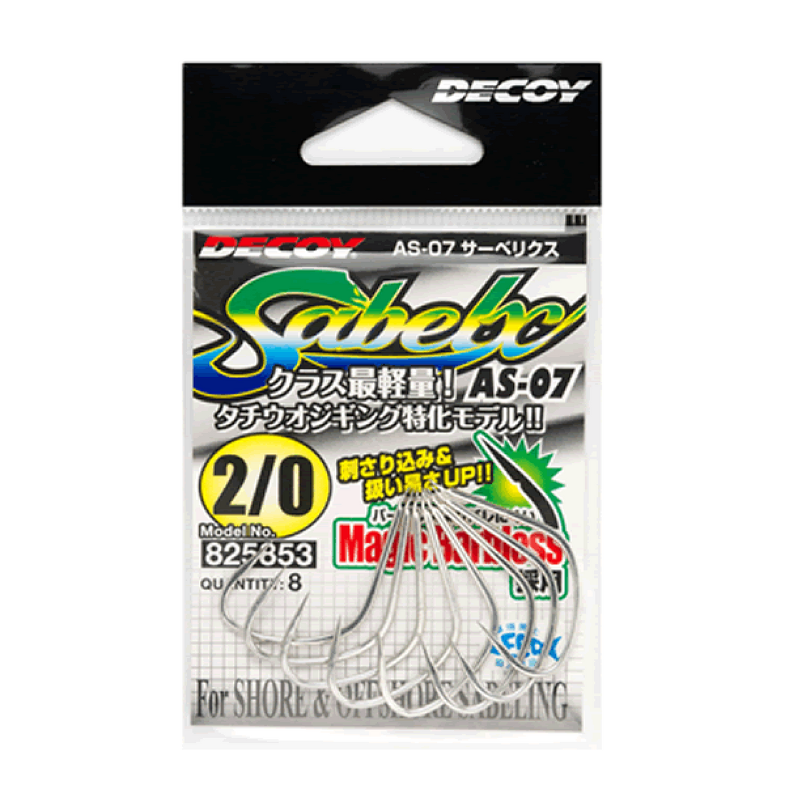 DECOY SABELX #2/0 AS-07 (8 pcs/pack) TIN fishing terminal tackle