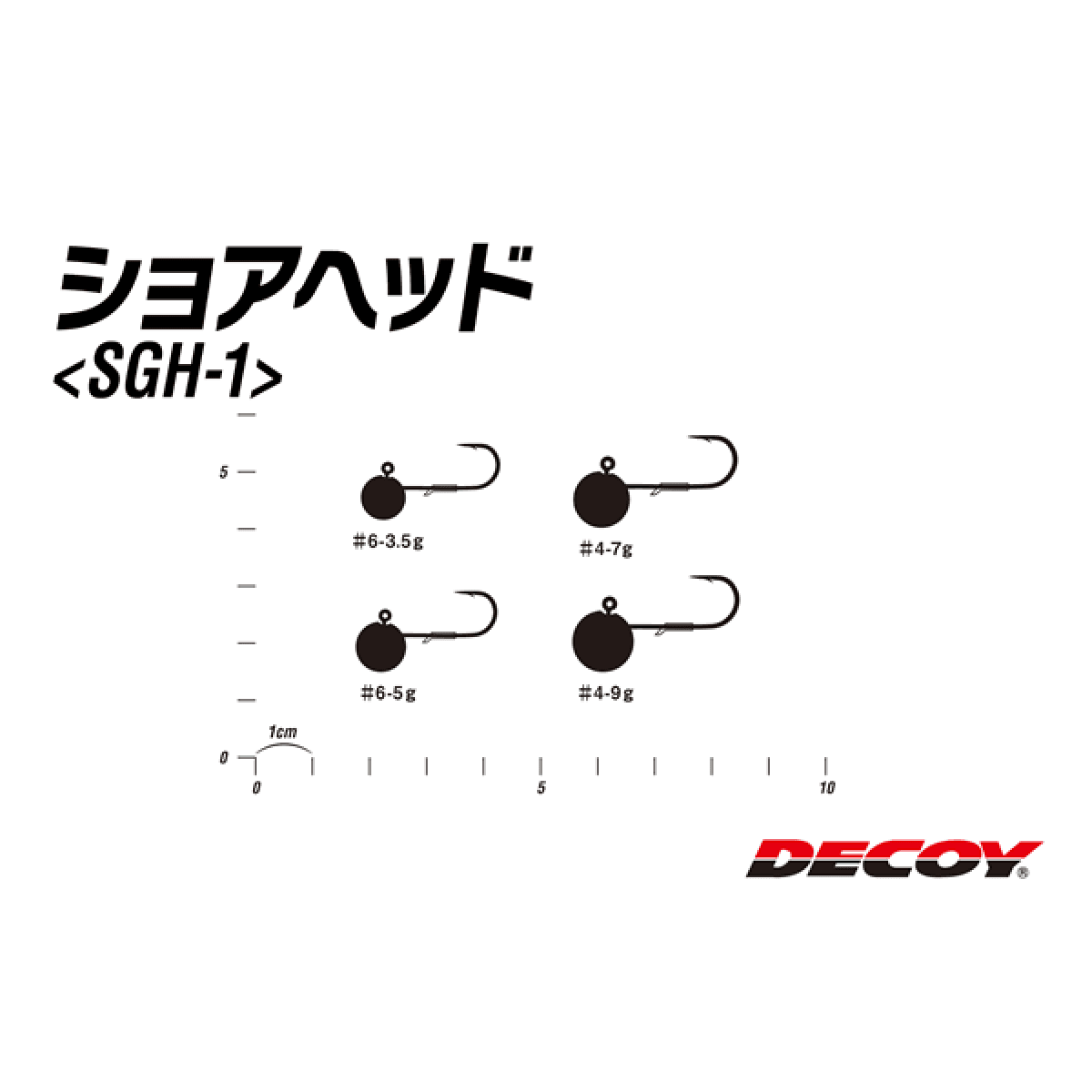DECOY SHORE HEAD #6 - 3.5g SGH-1 (5 pcs/pack) W NICKEL - Britannic Trade