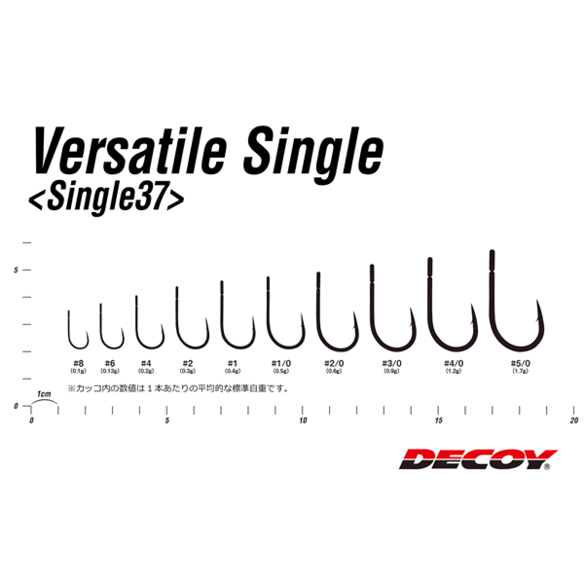 DECOY VERSATILE SINGLE #2/0 Single37 (8 pcs/pack) TIN - Britannic Trade