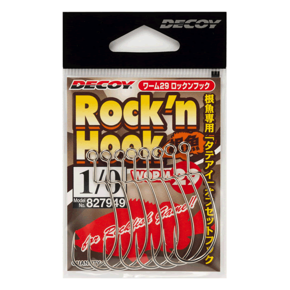 DECOY ROCK’N HOOK #2/0 Worm29 W NICKEL fishing terminal tackle