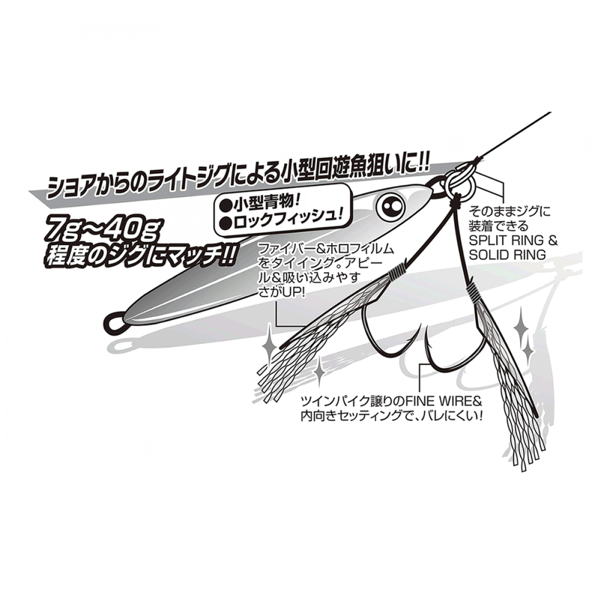 DECOY FIBER LIGHT GAME TWIN #6 DJ-96 (2 pcs/pack) NS BLACK