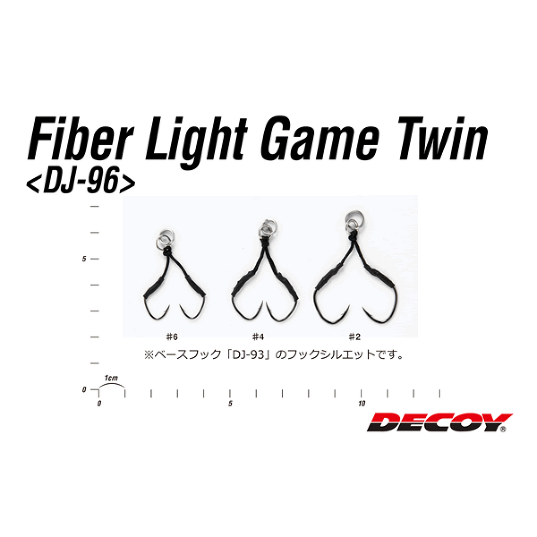 DECOY FIBER LIGHT GAME TWIN #4 DJ-96 (2 pcs/pack) NS BLACK fishing terminal tackle — photo 2