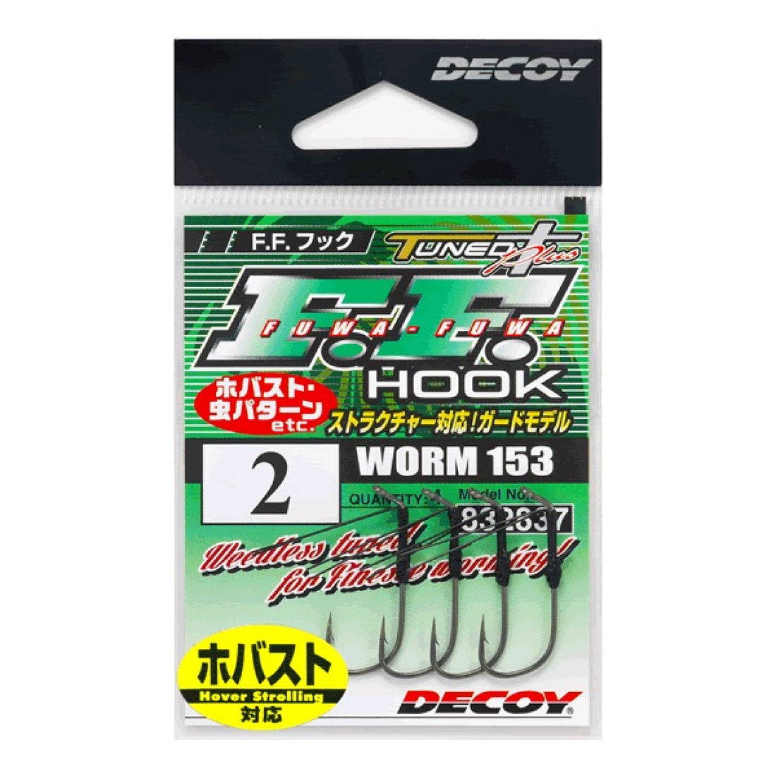 DECOY F.F.HOOK #4 Worm153 SILKY BLACK fishing terminal tackle