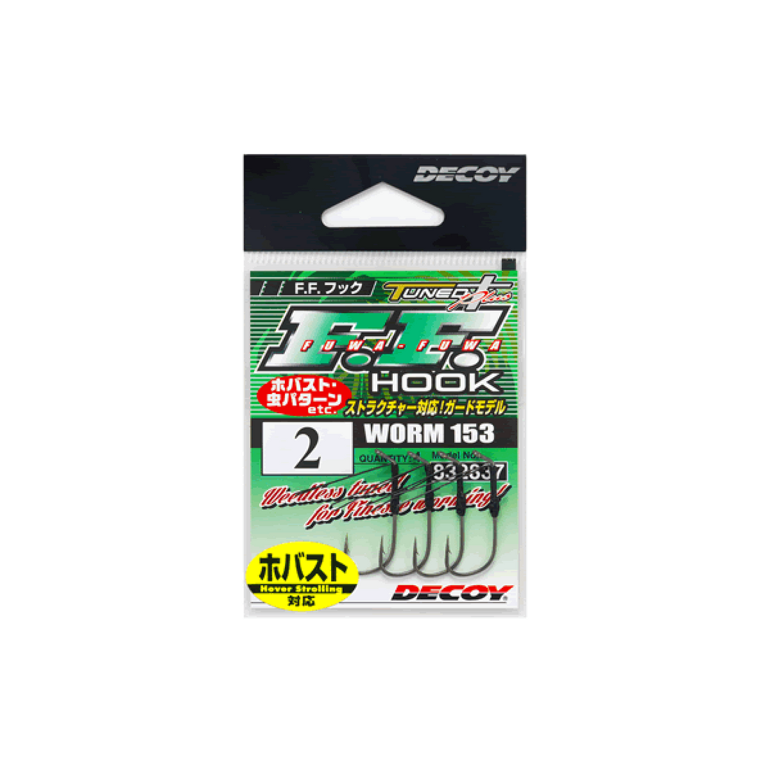 DECOY F.F.HOOK #2 Worm153 (4 pcs/pack) SILKY BLACK fishing terminal tackle — photo 2