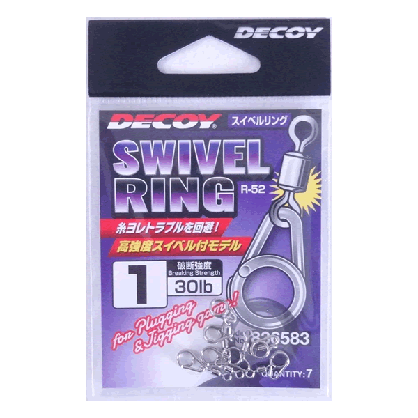 DECOY SWIVEL RING #1 R-52 (7 pcs/pack) SILVER fishing terminal tackle