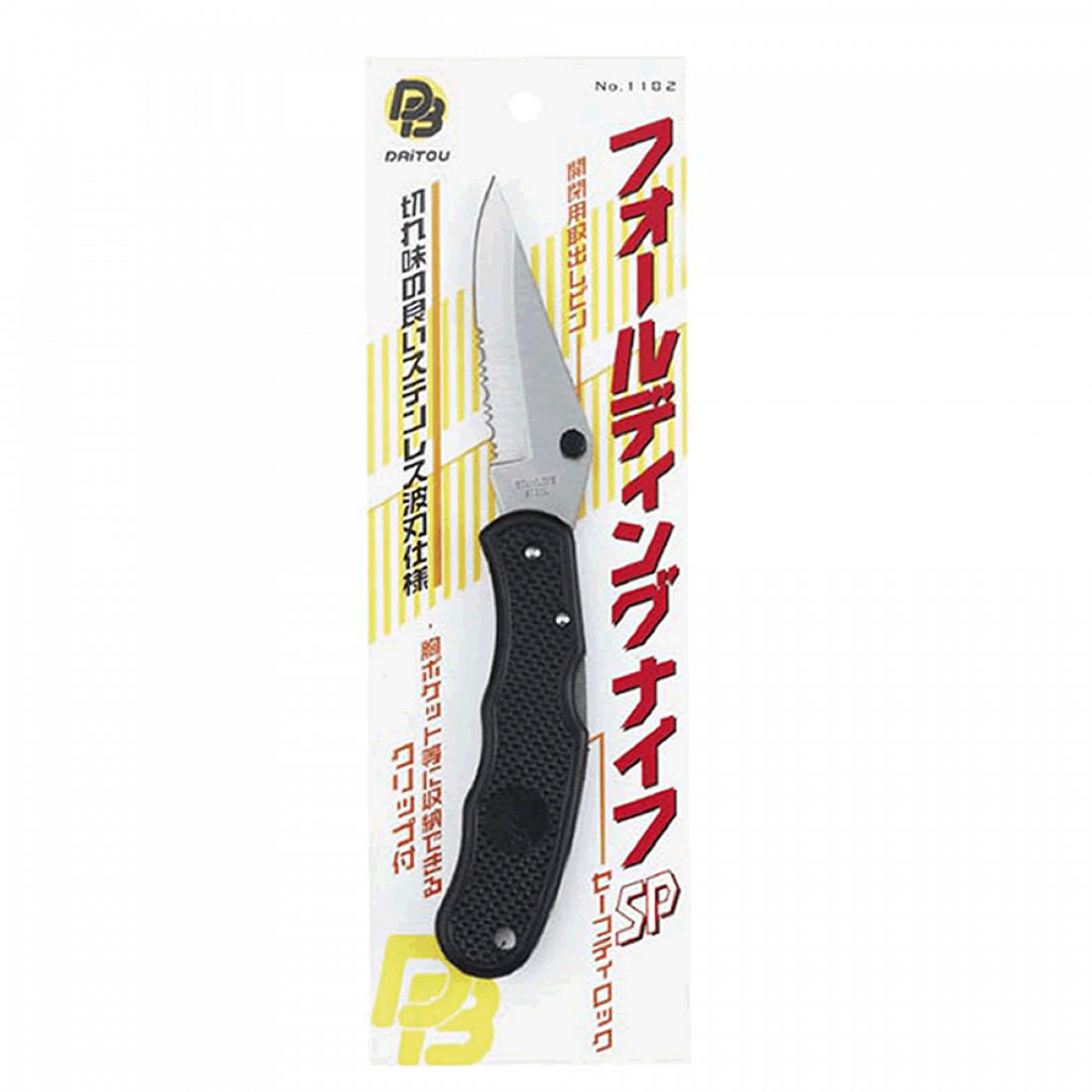 DAITOU FOLDING KNIFE SP : 210mm 1182 fishing accessory