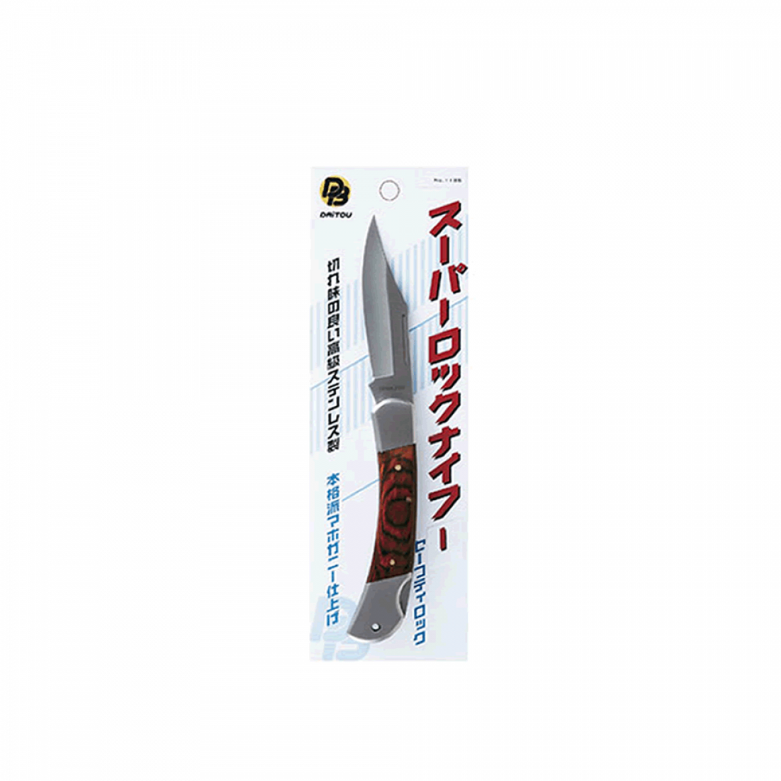 DAITOU SUPER LOCK KNIFE I: 130mm 1186 fishing accessory