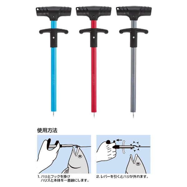 DAITOU HOOK REMOVER STANDARD 180mm : 57g 1353 BLUE fishing accessory — photo 2