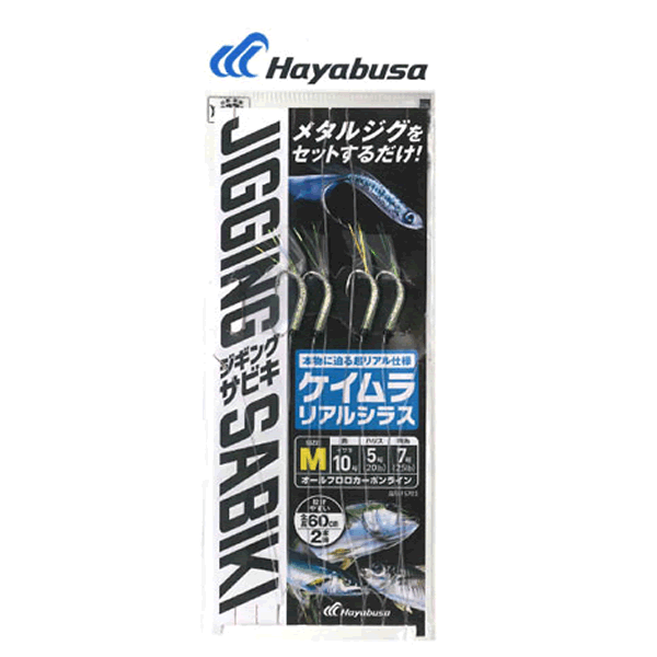 Hayabusa TEIBOU JIGGING SABIKI EX KEIMURA REAL SHIRASU M (2 sets/pack)