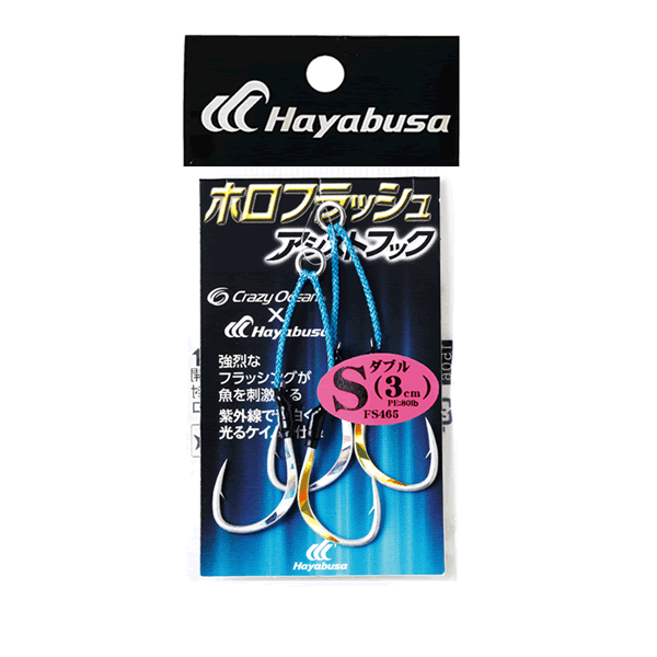 Hayabusa HOLO FLASH ASSIST HOOK DOUBLE S : 3cm FS464 ( 2 pcs/pack)