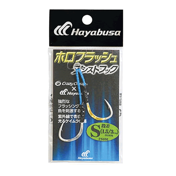 Hayabusa HOLO FLASH ASSIST HOOK S : 1.5x3cm FS466 ( 2 pcs/pack)