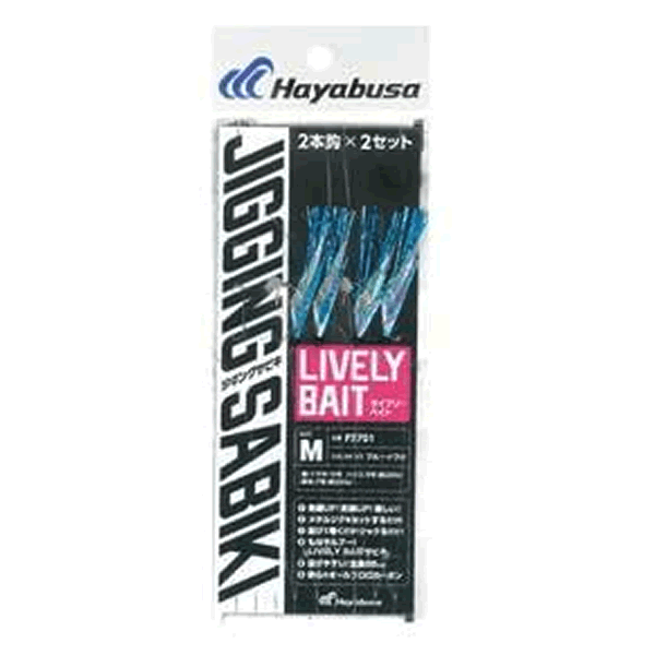 Hayabusa TEIBOU JIGGING SABIKI EX LIVELY BATE M (2 sets/pack) #1 BLUE IWASHI
