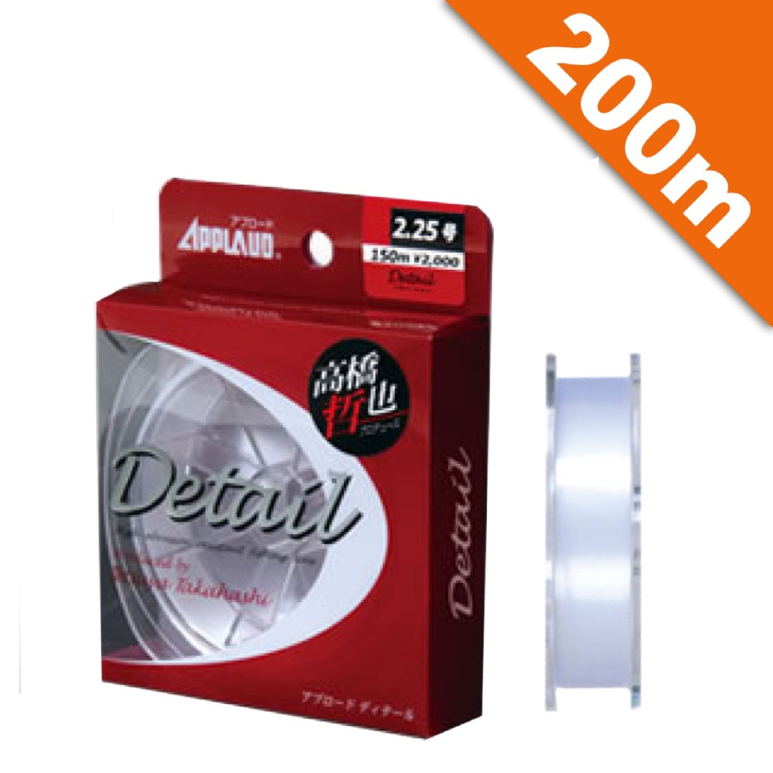 APPLAUD APPLAUD Detail MICHIITO #8 - 200m NYLON SIGHT CLEAR fishing line