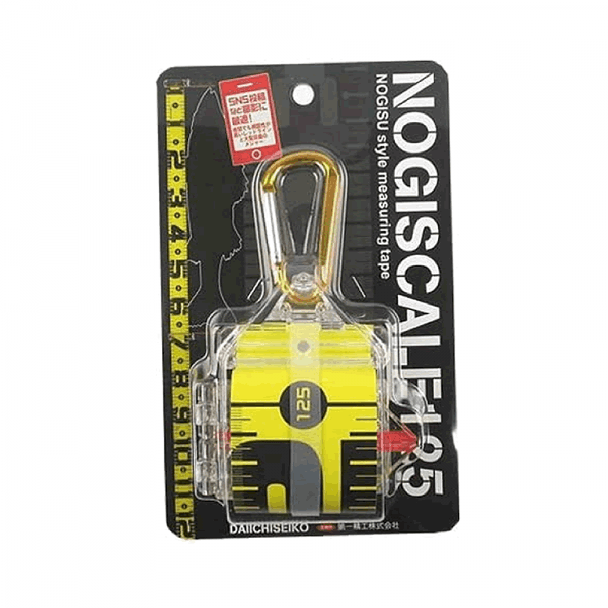 DAIICHISEIKO NOGISCALE 125 (95 x 80 x 30mm) Measurement : 1250mm YELLOW - Britannic Trade