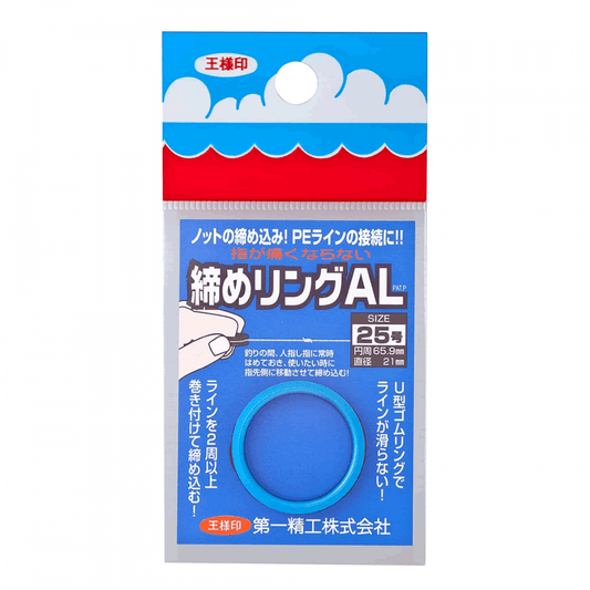 DAIICHISEIKO SHIME RING AL 25 2.0g BLUE - Britannic Trade