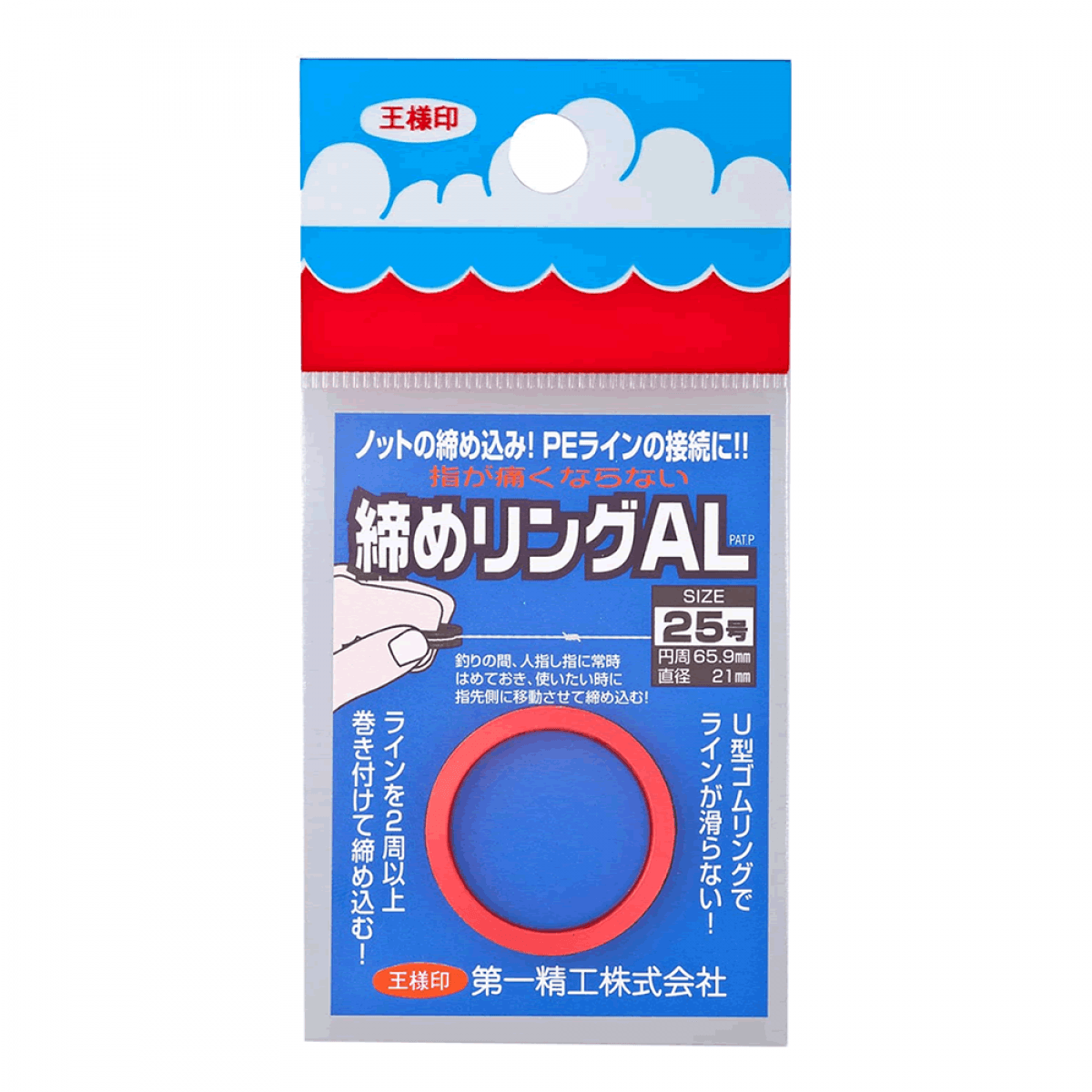 DAIICHISEIKO SHIME RING AL 25 2.0g RED - Britannic Trade